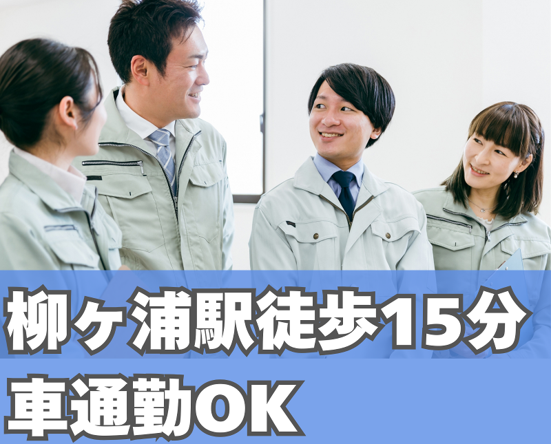 株式会社カワデン (人材派遣事業部)のアルバイト・バイト求人情報-01