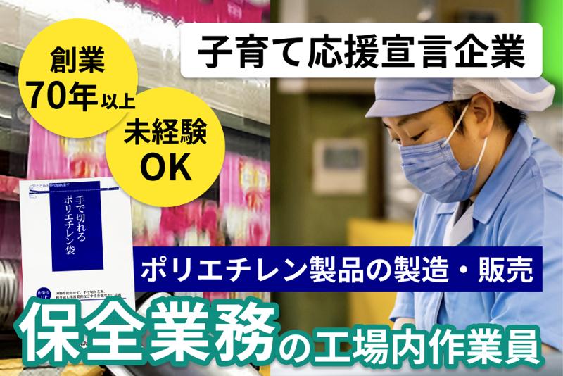ニッカ化成株式会社の求人・転職情報