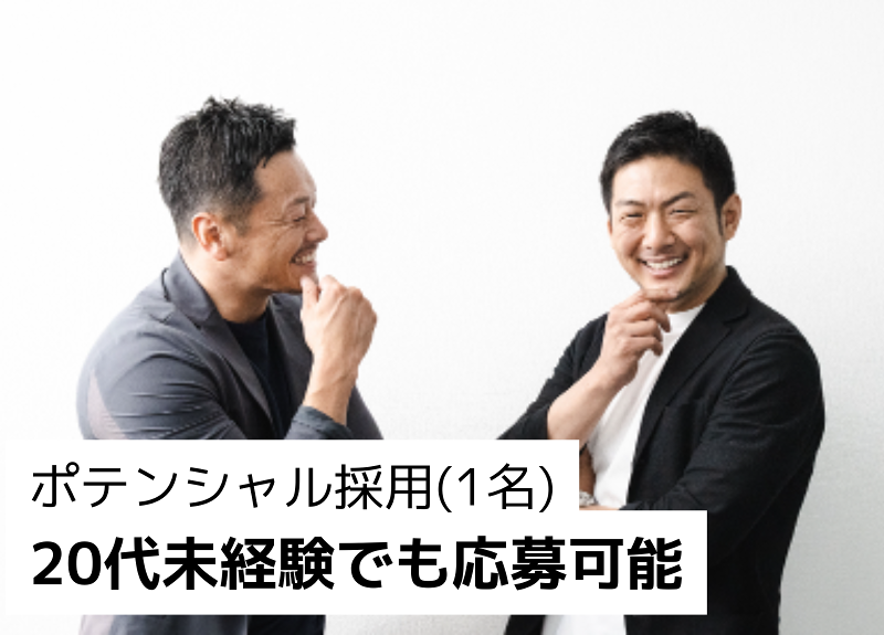 株式会社Energyの求人・転職情報
