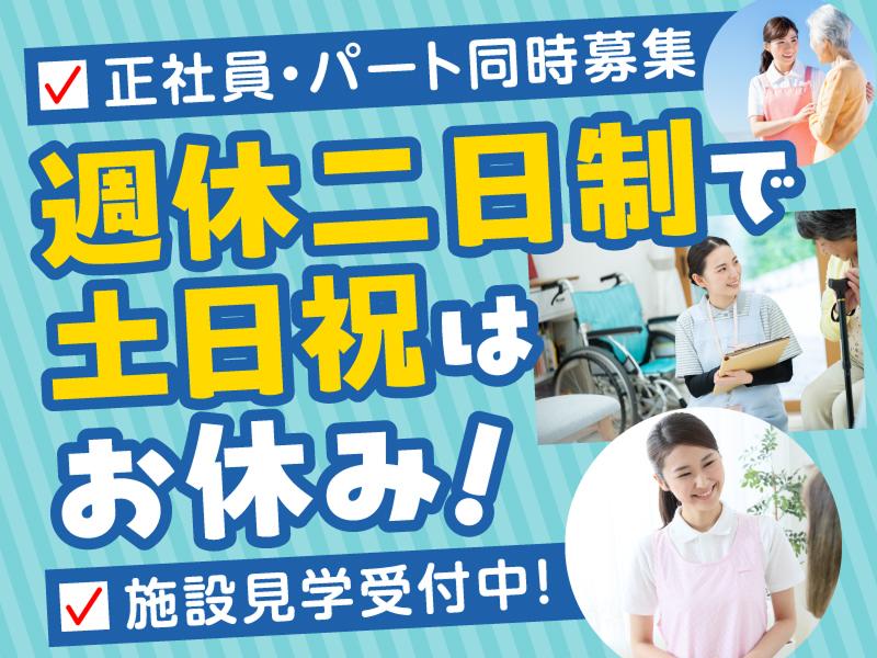 社会福祉法人三宝会 浅羽地域包括支援センターのアルバイト・バイト求人情報-01