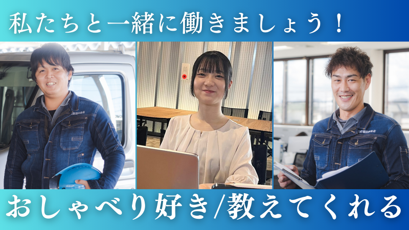 株式会社植田板金店のアルバイト・バイト求人情報-03
