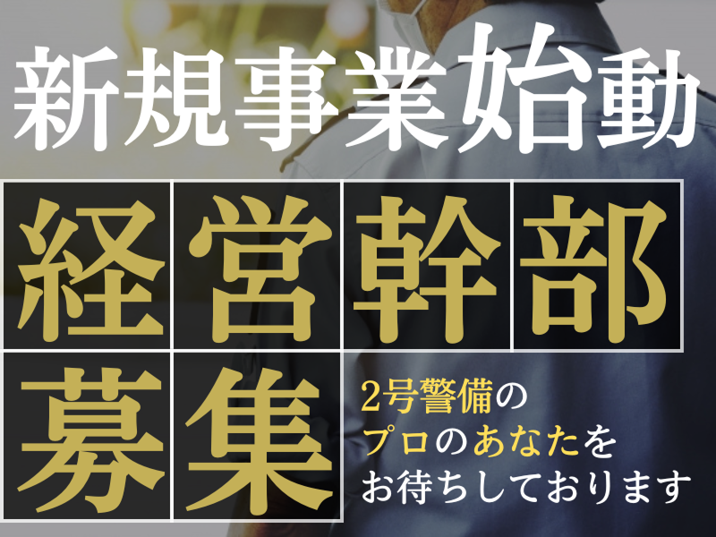 株式会社ＮＥＸＴ　ＵＰの求人・転職情報