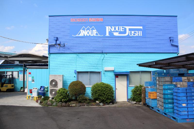 井上樹脂株式会社