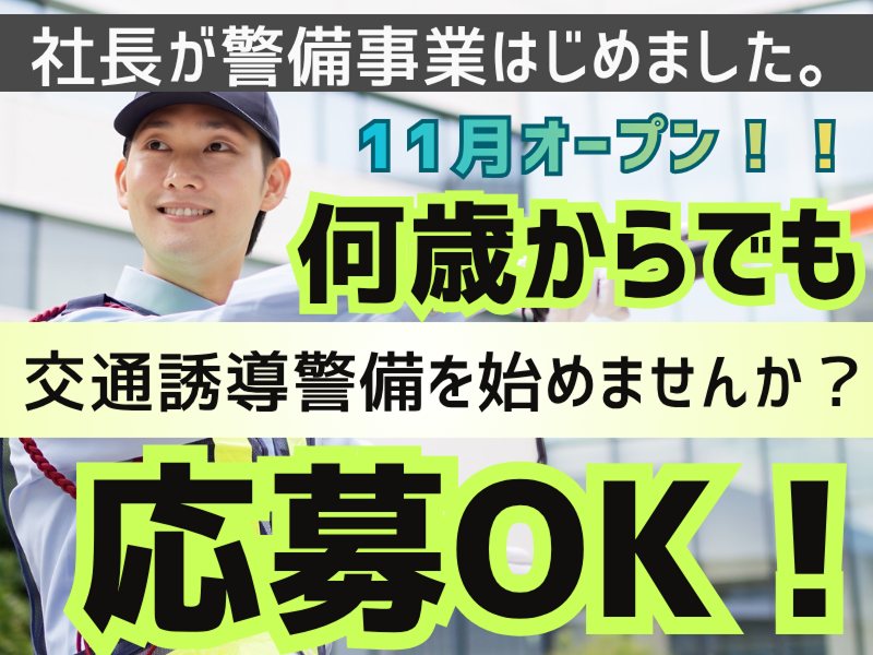 中央タクシー株式会社 road ringのアルバイト・バイト求人情報-03