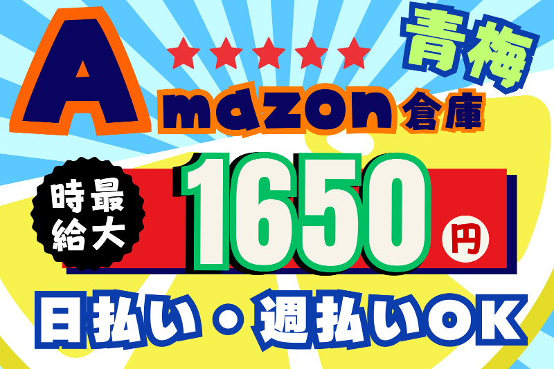 株式会社東陽ワーク