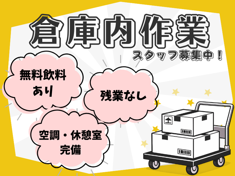 ハスト株式会社のアルバイト・バイト求人情報-02