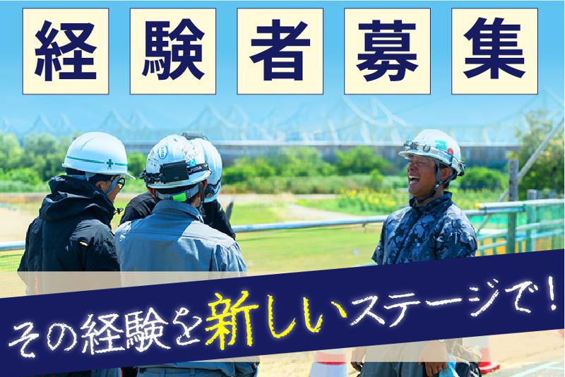 シライ電設株式会社の求人・転職情報