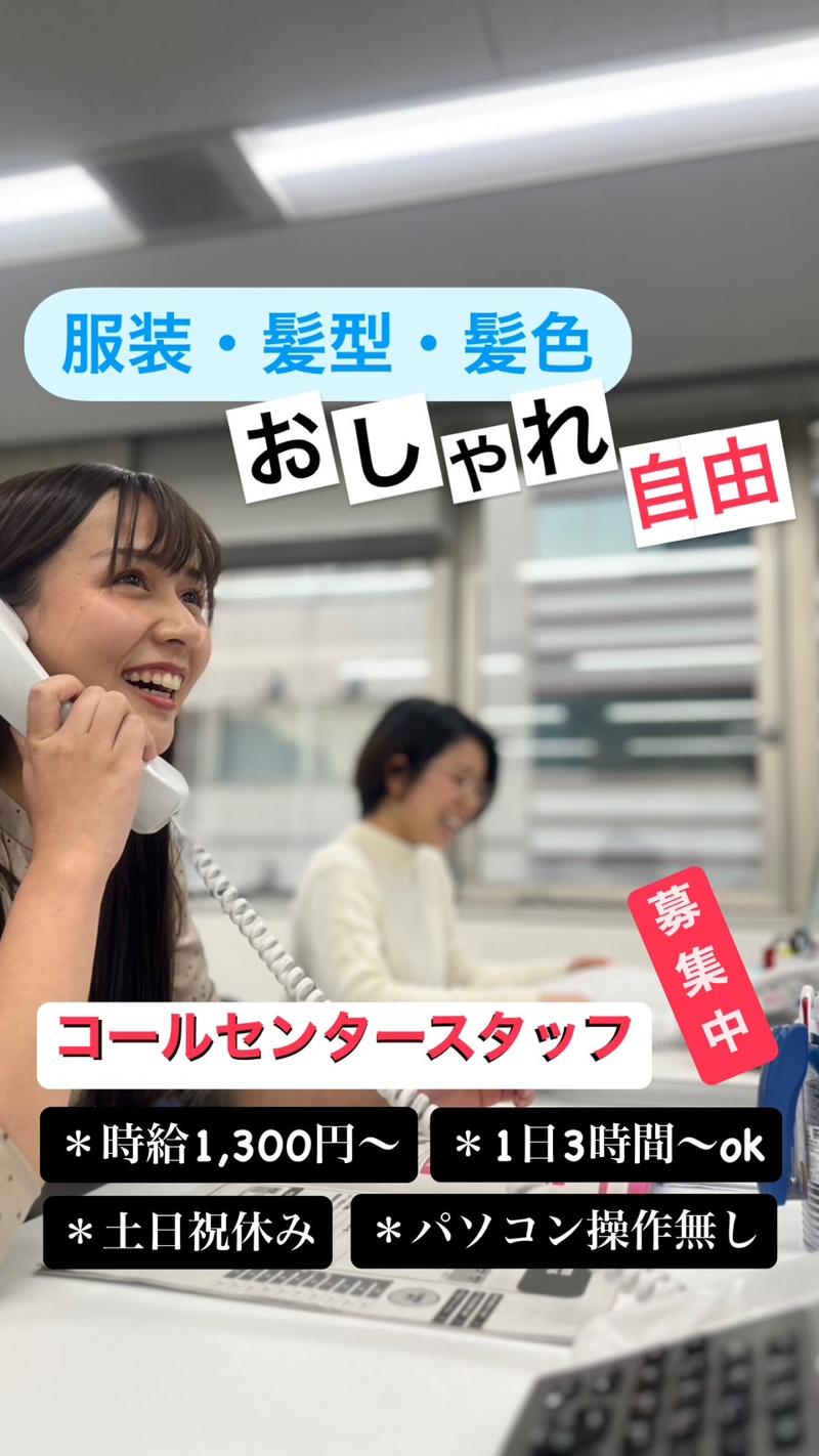 株式会社リーガルインフォメーション 名古屋支店のアルバイト・バイト求人情報-05