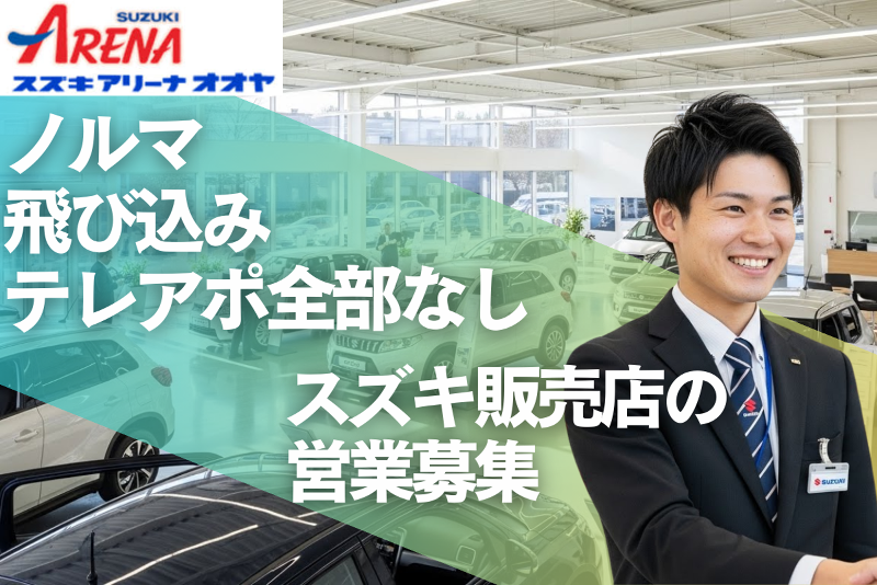 株式会社　オオヤの求人・転職情報