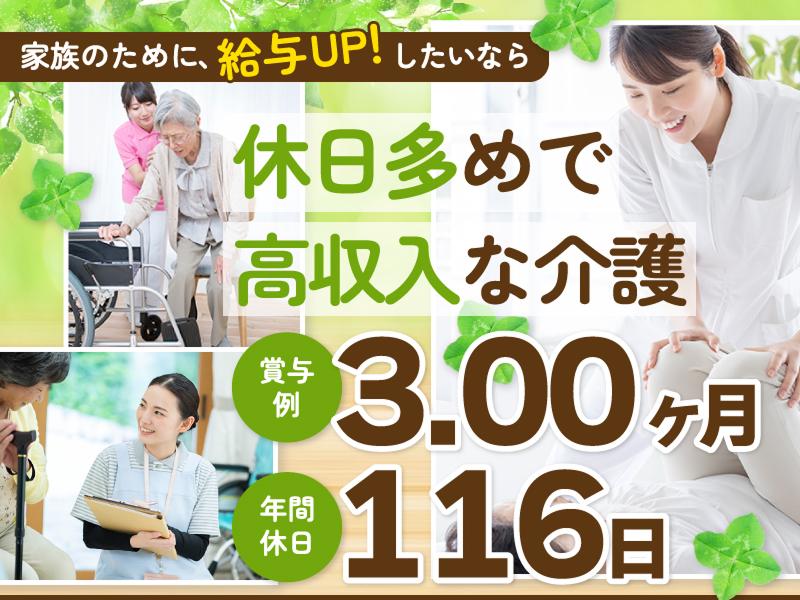 医療法人社団真養会 介護老人保健施設おおひらの求人・転職情報