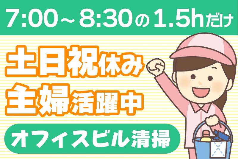 三幸株式会社 首都圏事業部のアルバイト・バイト求人情報-17