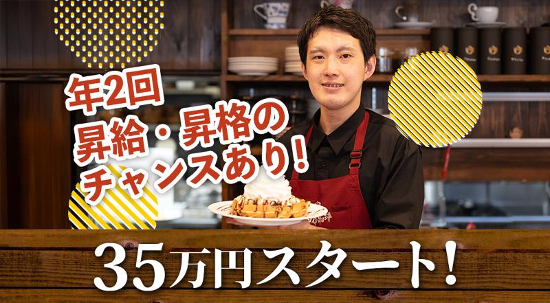 有限会社カンパーニュ-0012の求人・転職情報