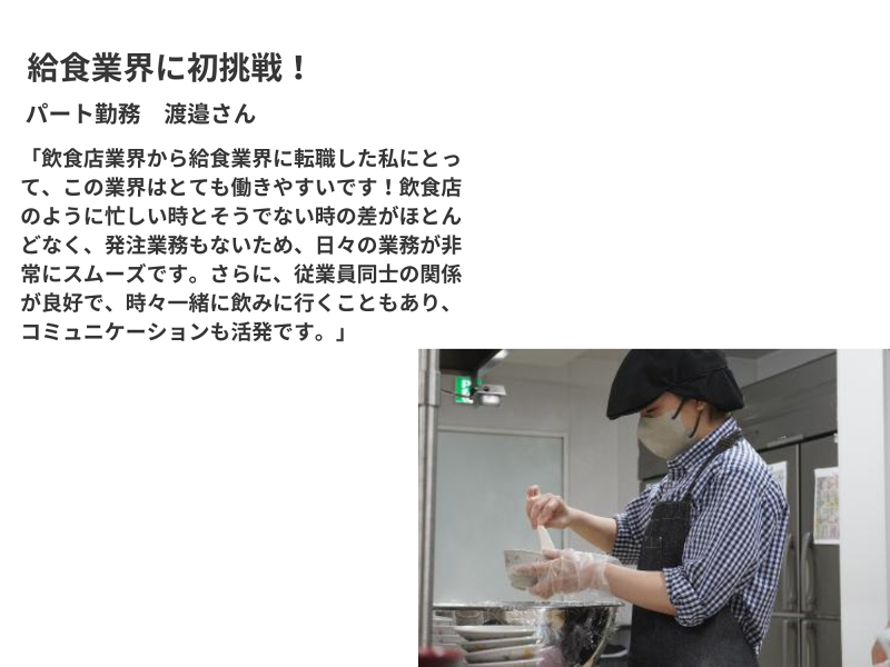 株式会社ロトスのアルバイト・バイト求人情報-03
