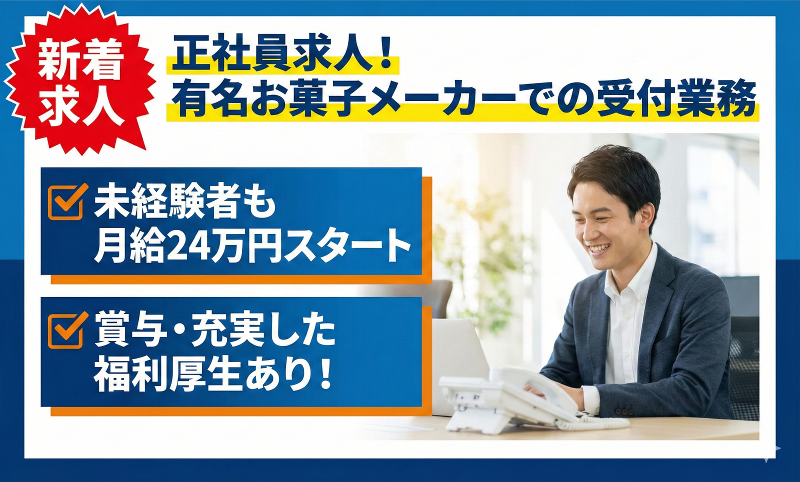 田口食品株式会社の求人・転職情報