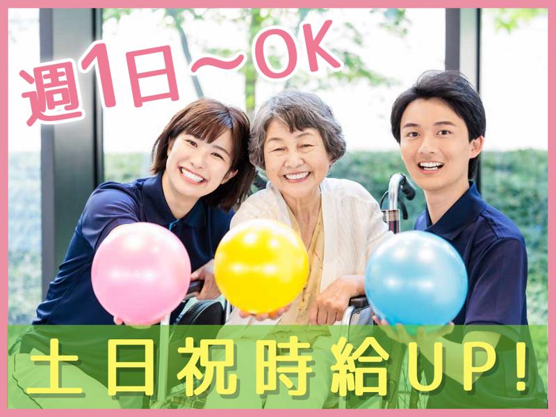 デイサービスセンター追浜のアルバイト・バイト求人情報-01