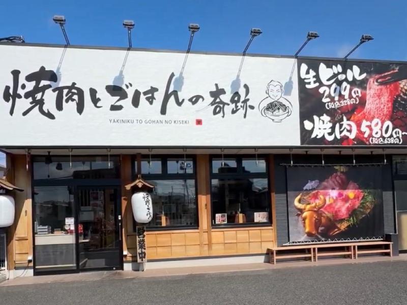 焼肉とごはんの奇跡 八王子店のアルバイト・バイト求人情報-05