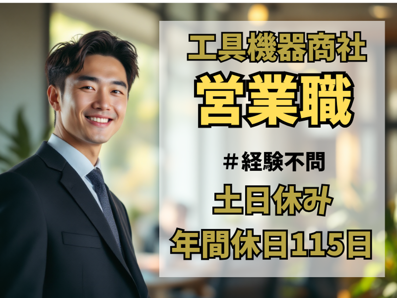 株式会社ツシマの求人・転職情報