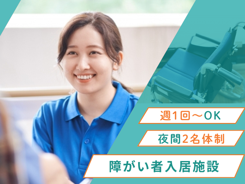 ぐっどケア有限会社のアルバイト・バイト求人情報-10