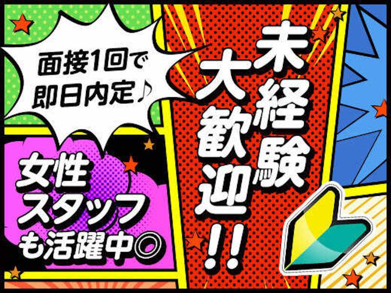 株式会社Tiesのアルバイト・バイト求人情報-02