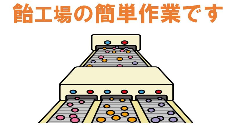 国際勧業マンパワーサービス株式会社のアルバイト・バイト求人情報-02
