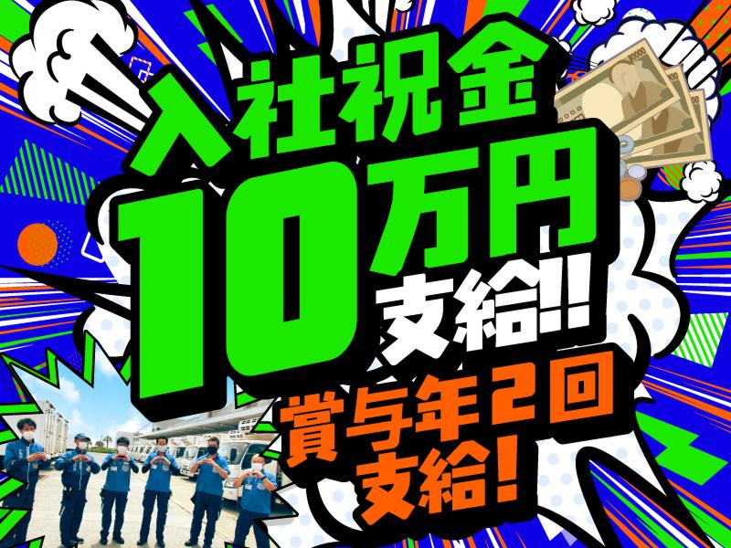 株式会社トランスメイトの求人・転職情報