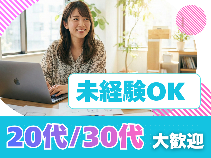 株式会社NBSの求人・転職情報