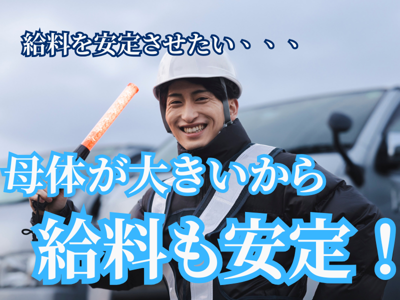 株式会社マックスサポートのアルバイト・バイト求人情報-04