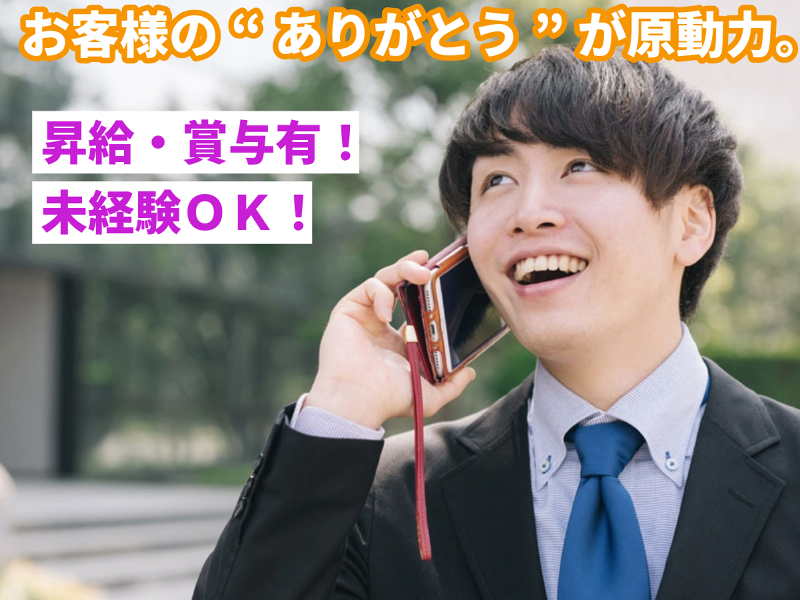 株式会社川原自動車部品商会の求人・転職情報