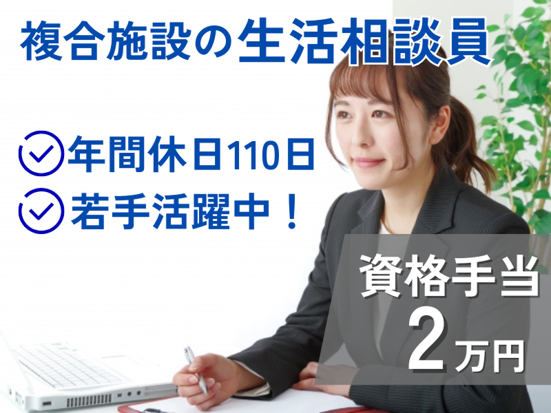 社会福祉法人　白山福祉会 特別養護老人ホーム　桜の丘の求人・転職情報