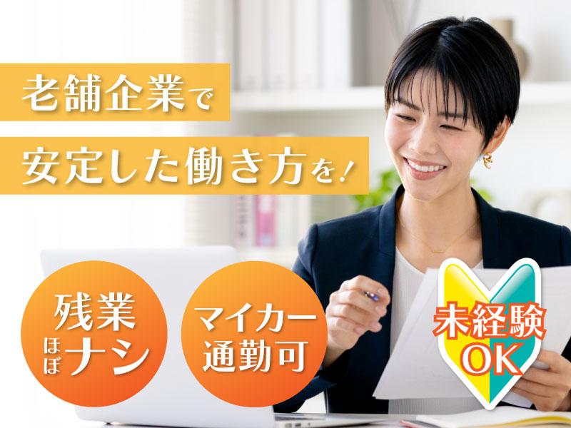 株式会社内野の求人・転職情報