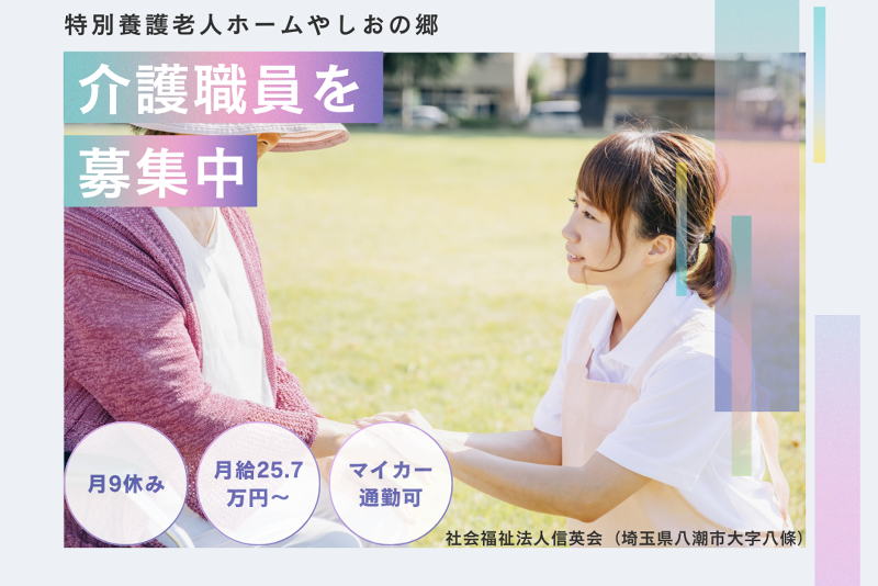 リトナ株式会社の求人・転職情報