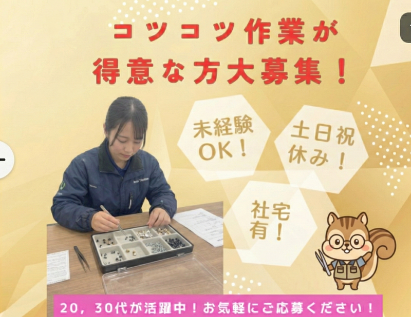 株式会社Y3の求人・転職情報