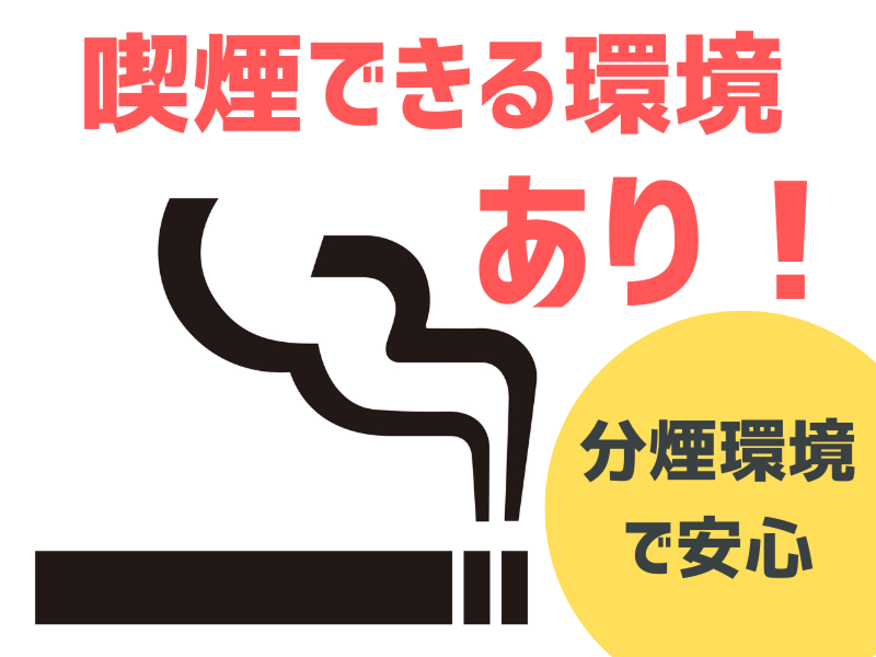 株式会社ワールドインテックのアルバイト・バイト求人情報-05