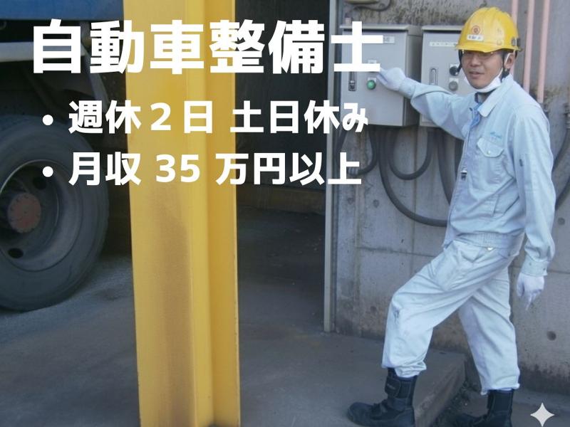 渥美運輸株式会社の求人・転職情報