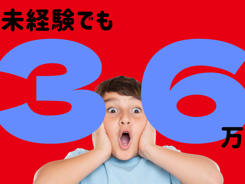 株式会社ワールドインテックのアルバイト・バイト求人情報-03