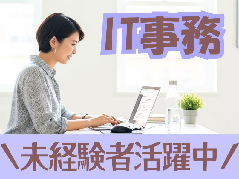 株式会社ワールドフェイマスの求人・転職情報