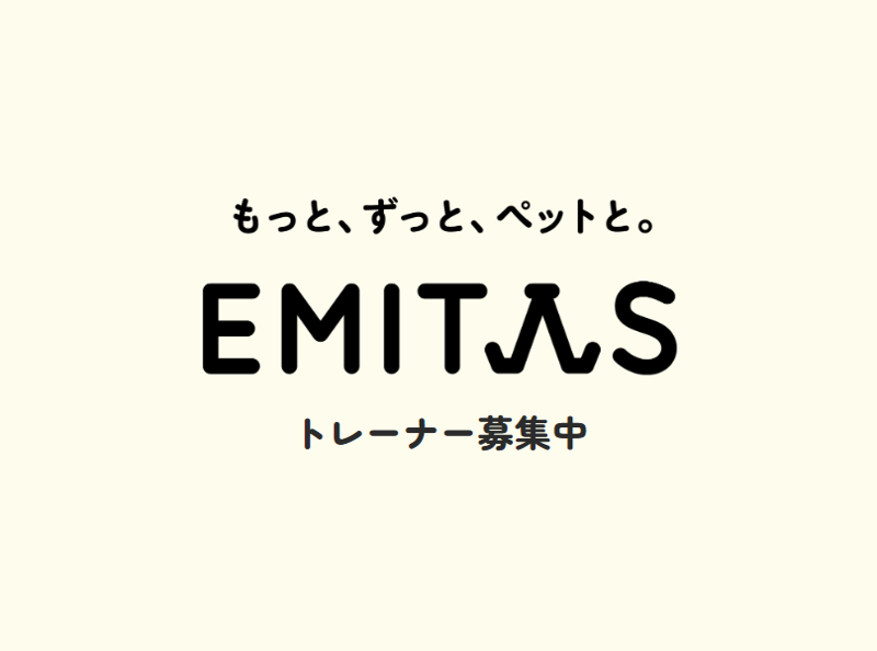 株式会社ＥＭＩＴＡＳの求人・転職情報