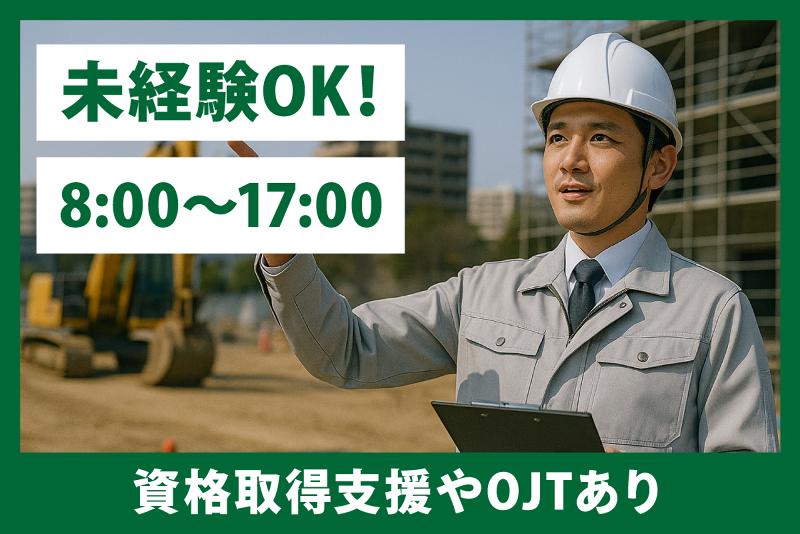 アサヒ工業の求人・転職情報