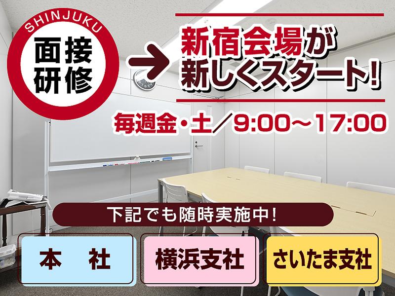 株式会社TRUST(トラスト)警備保障<本社>のアルバイト・バイト求人情報-02