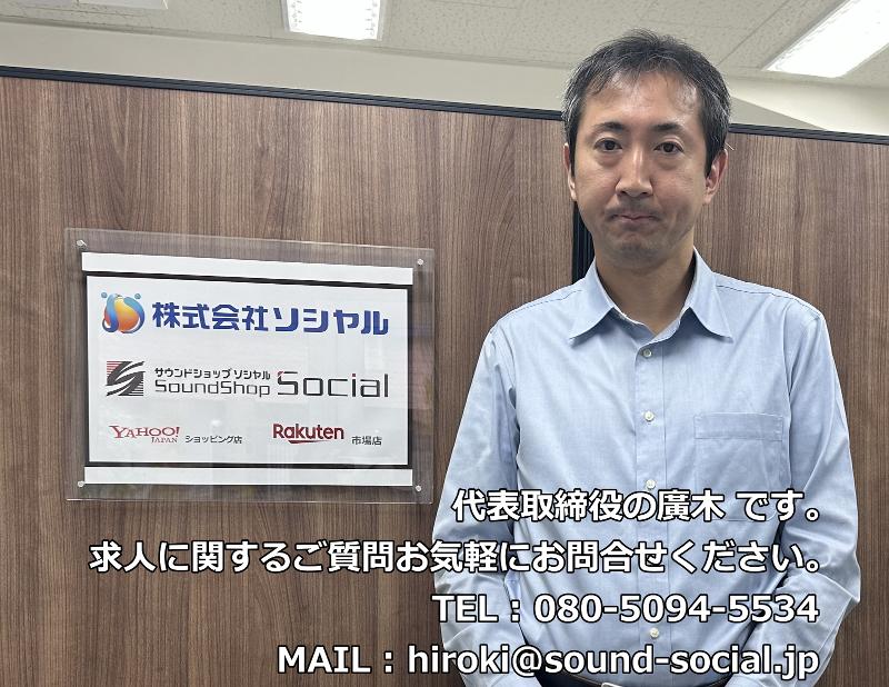 株式会社ソシヤルのアルバイト・バイト求人情報-05