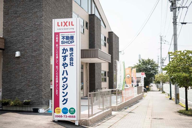 (株)かずやハウジングの求人・転職情報