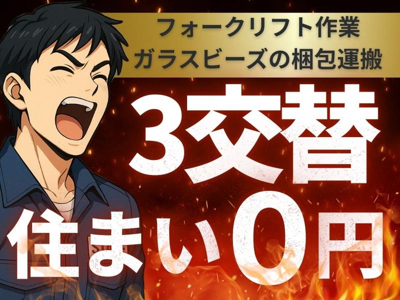 Man to Man株式会社/大阪オフィス