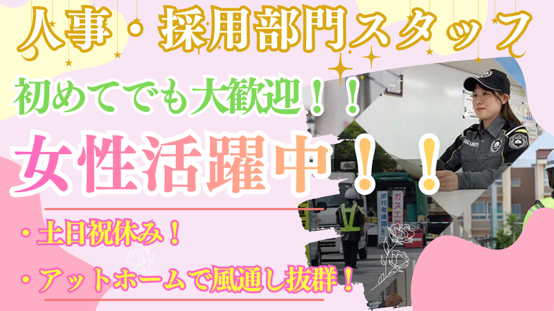 カネックス株式会社の求人・転職情報