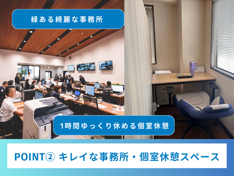 株式会社大榮のアルバイト・バイト求人情報-03
