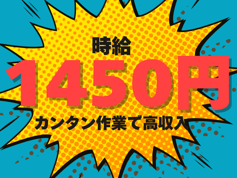 株式会社ワールドインテックのアルバイト・バイト求人情報-02