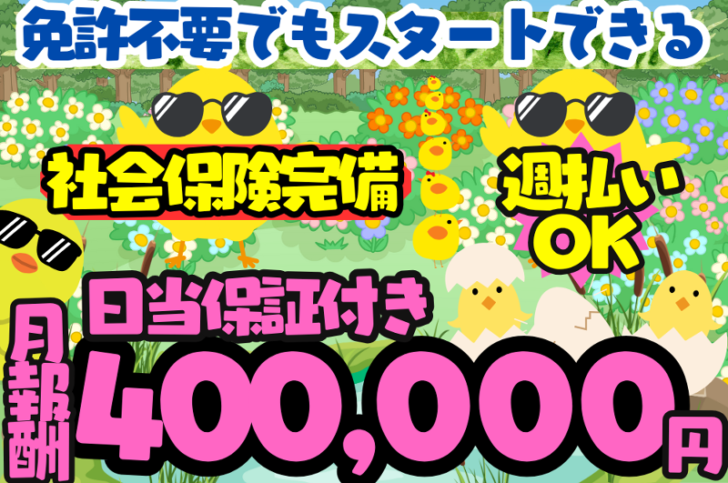 Global Eight合同会社のアルバイト・バイト求人情報-01