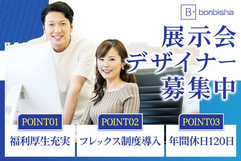 株式会社凡美社の求人・転職情報