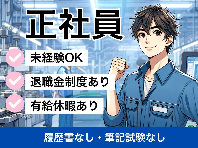 株式会社日本技術センターの求人・転職情報