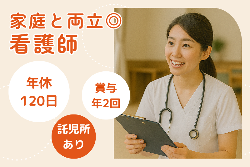 医療法人 愛全会の求人・転職情報