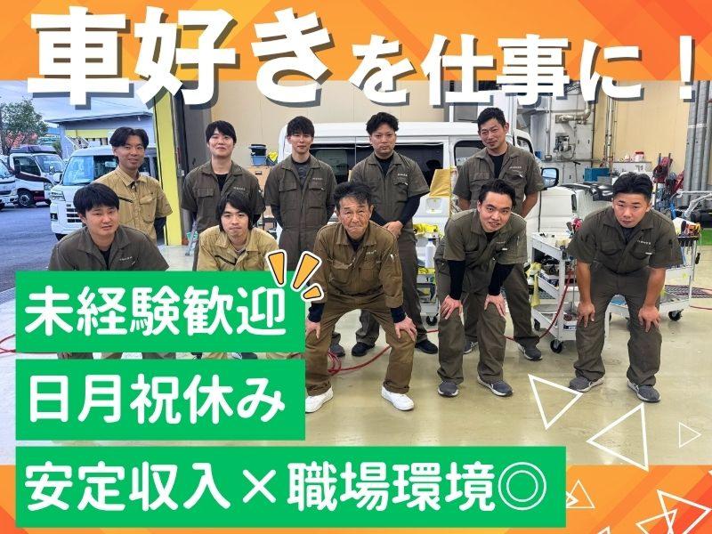 合同会社植田塗装の求人・転職情報